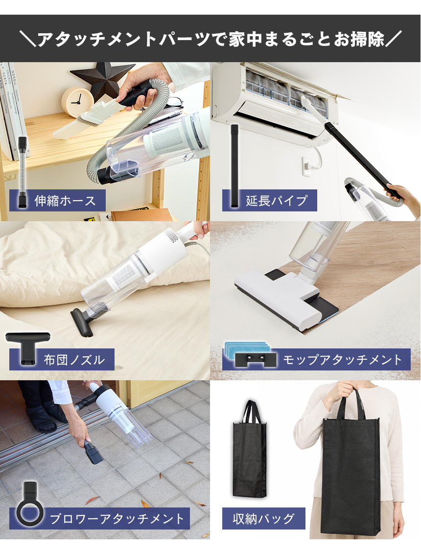 アタッチメントセット