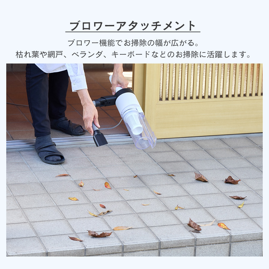 アタッチメントセット
