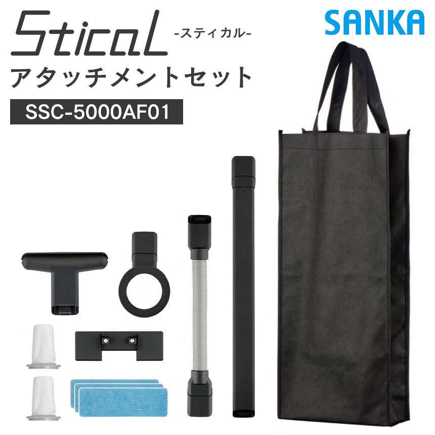 サイクロンスティック型クリーナー用 アタッチメントセット SSC-5000AF01