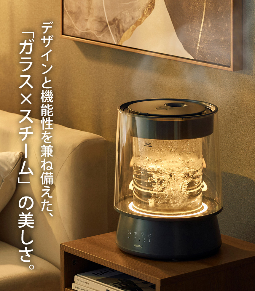 ハイパワーガラススチーム加湿器 GLASS【QS649】☆イルミネーションが