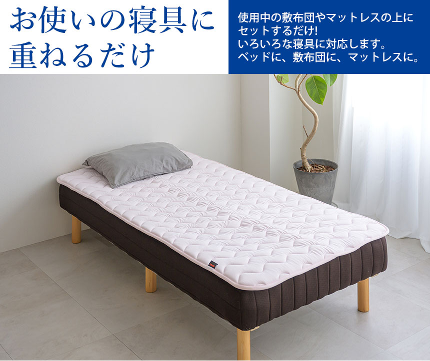 防ダニ快適トッパーBD