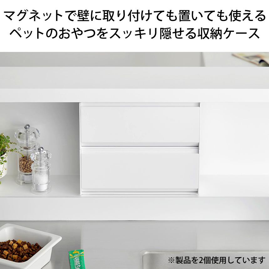 ペットおやつ収納ケース