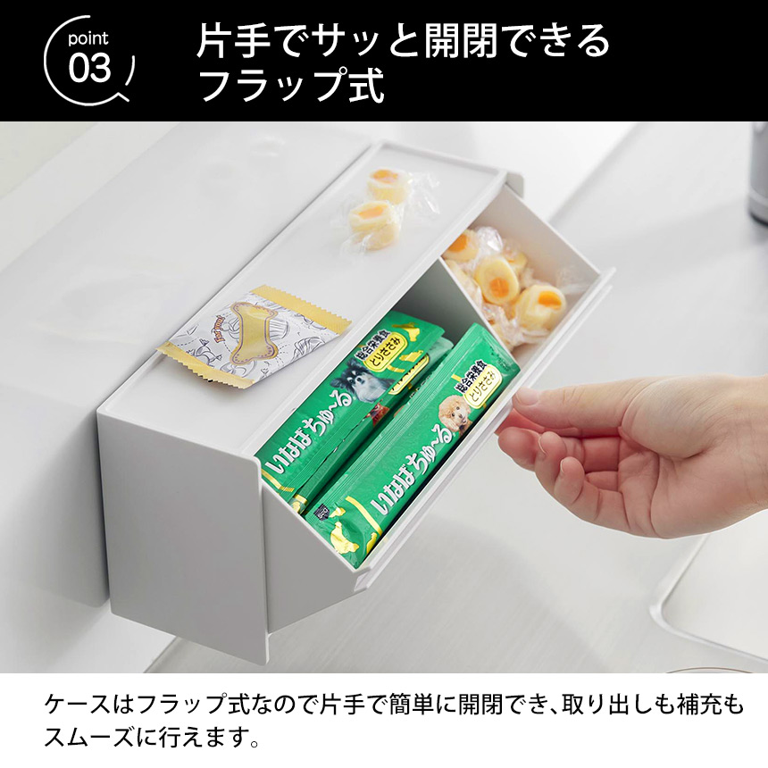 ペットおやつ収納ケース