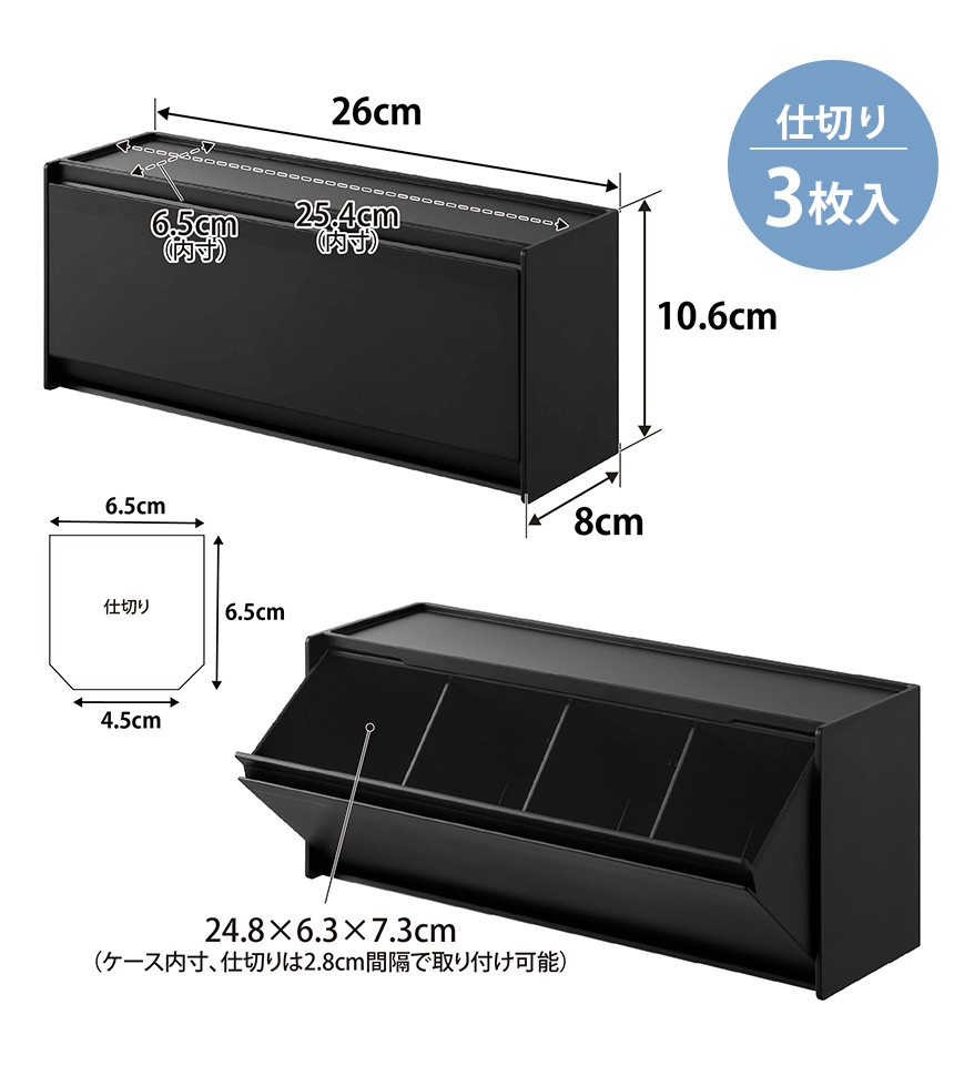 ペットおやつ収納ケース