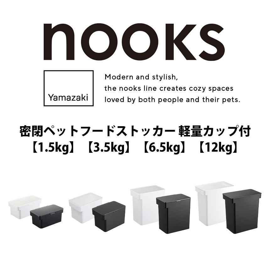 ペットフードストッカー