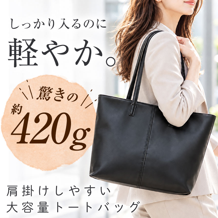 軽量合成皮革レディーストートバッグ