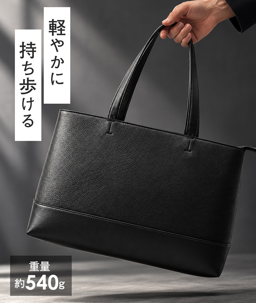 軽量大容量トートバッグ