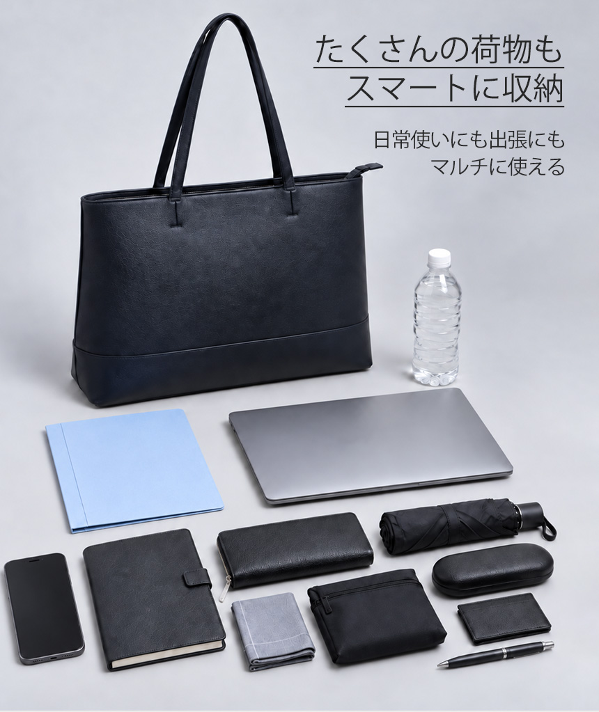 軽量大容量トートバッグ