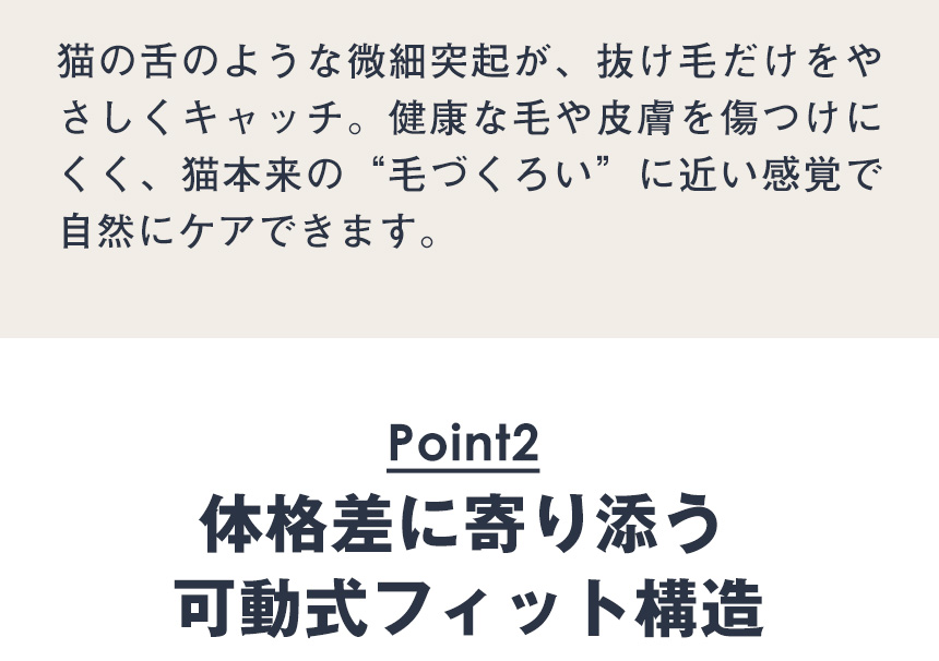 猫専用自動グルーミングハウス