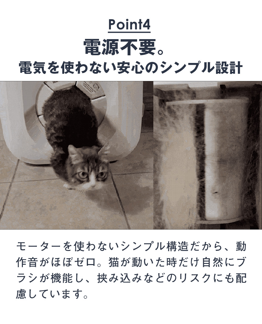 猫専用自動グルーミングハウス