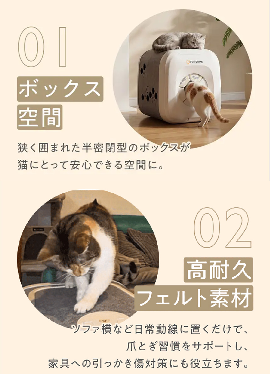 猫専用自動グルーミングハウス