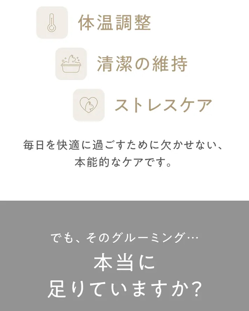 猫専用自動グルーミングハウス