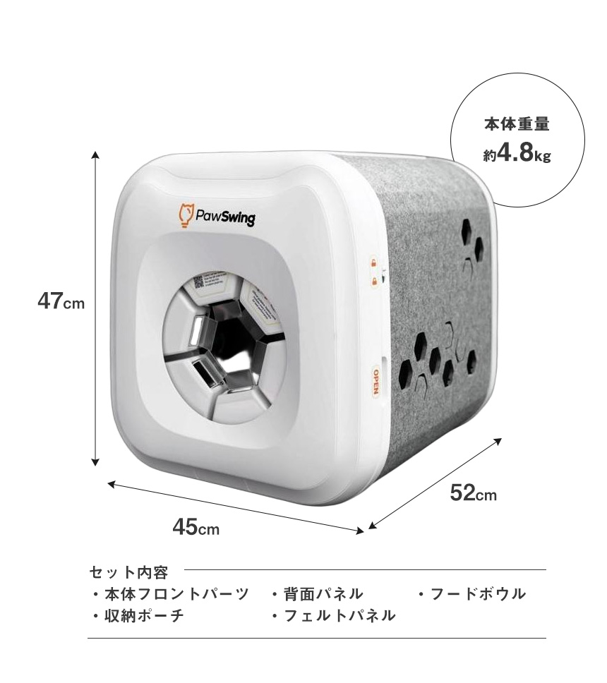 猫専用自動グルーミングハウス