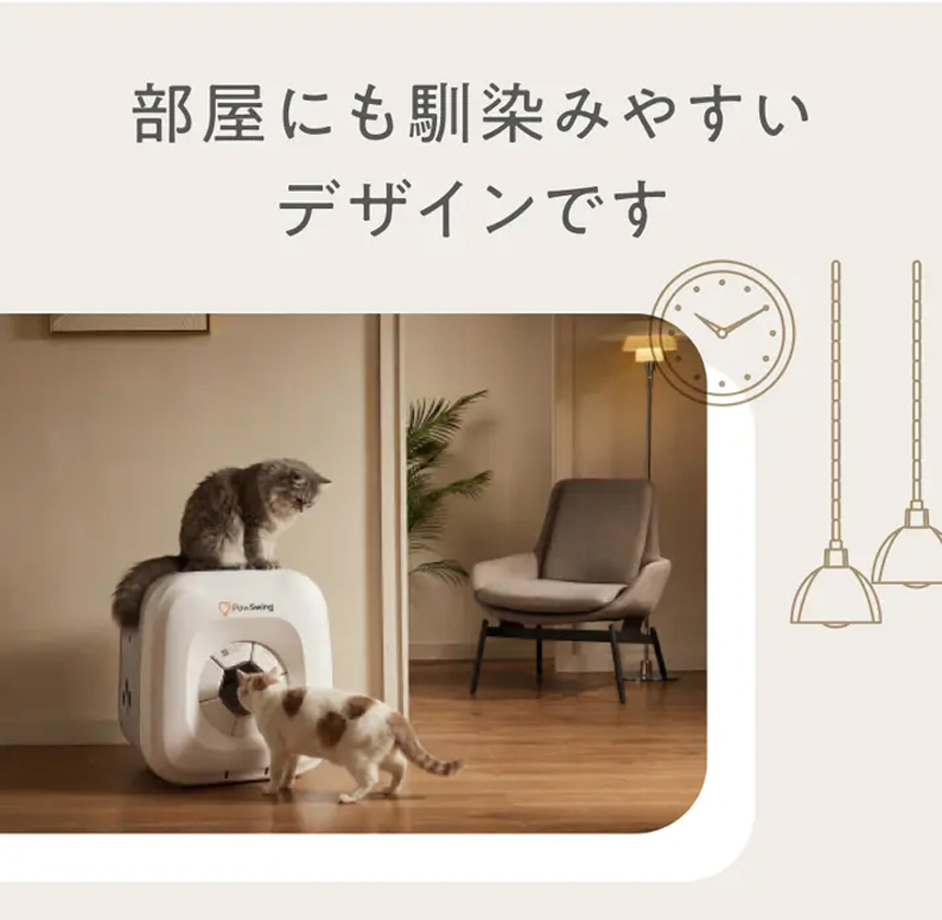 猫専用自動グルーミングハウス