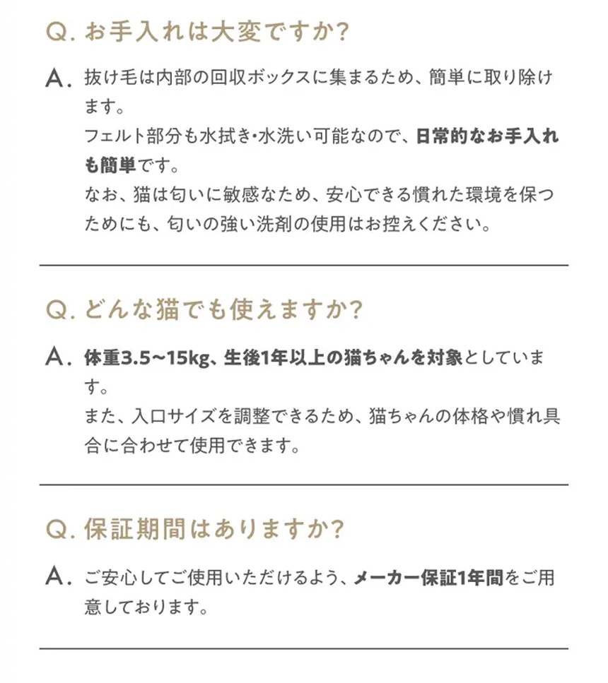 猫専用自動グルーミングハウス