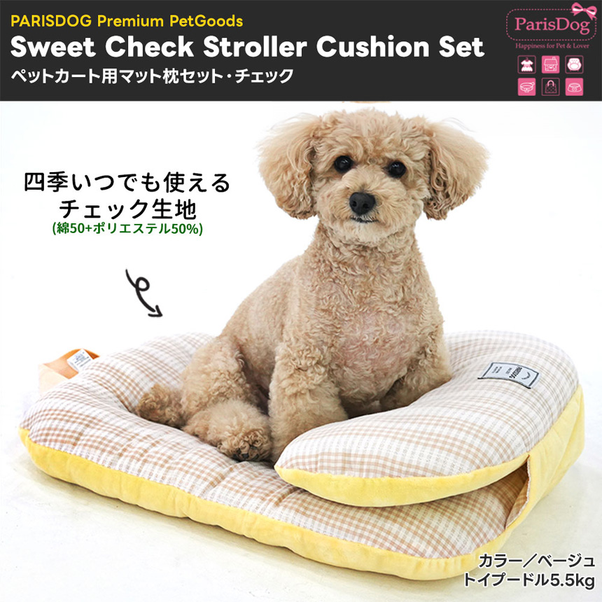 ペットカート用枕セット