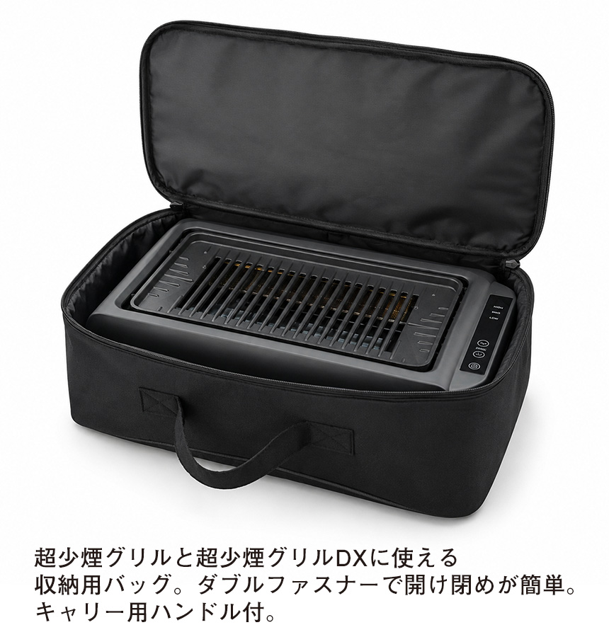 GLAMP. 超少煙グリル用 収納ケース