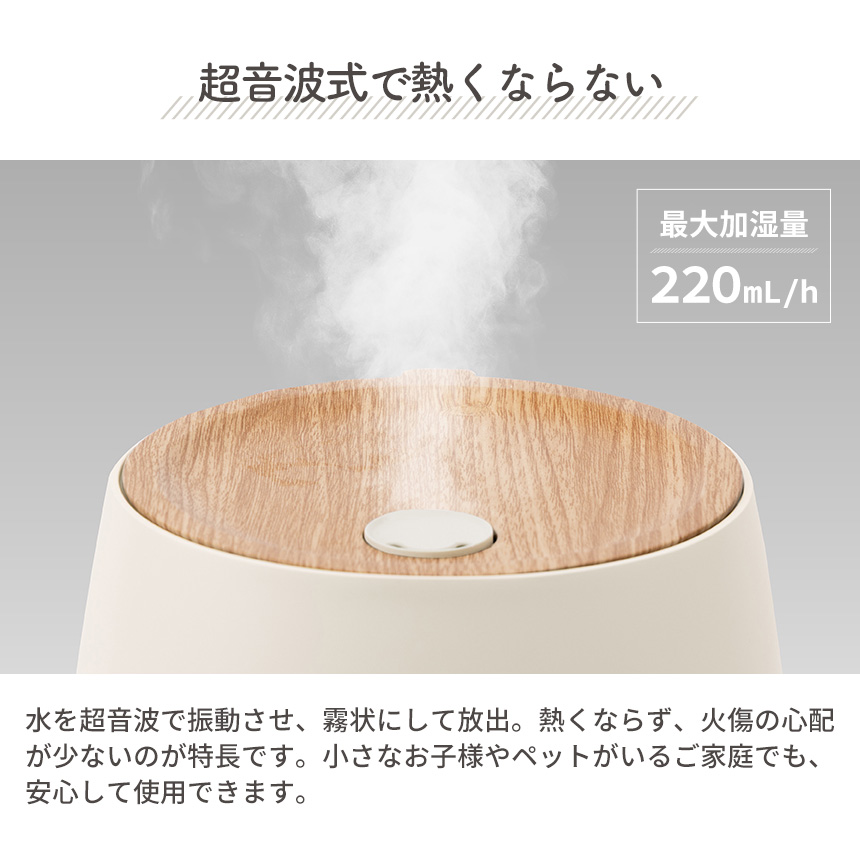 超音波加湿器 フォグモイスト 2.5L