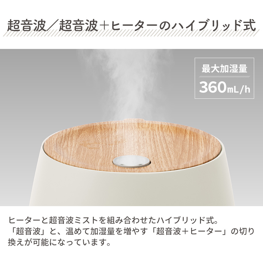 ハイブリッド加湿器 フォグモイスト 5.5L