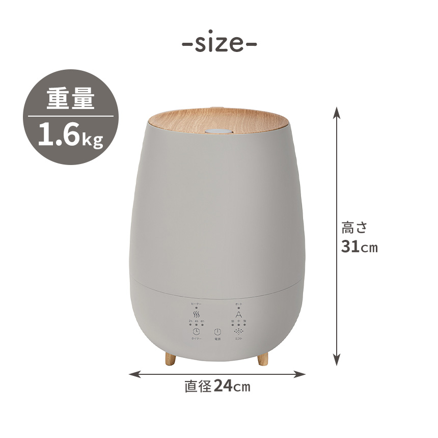 ハイブリッド加湿器 フォグモイスト 5.5L