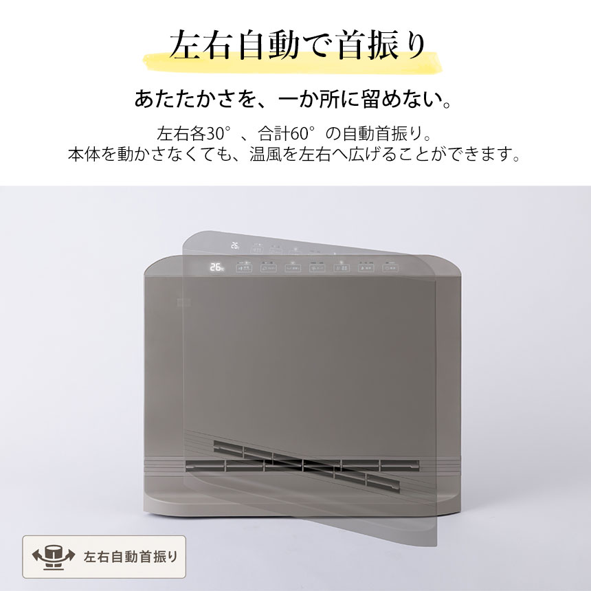 パネルセラミックヒーター スマートスリムヒート【スイング】