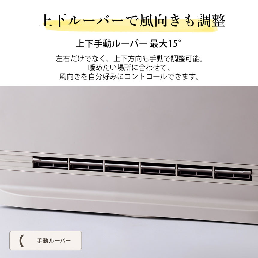 パネルセラミックヒーター スマートスリムヒート【スイング】