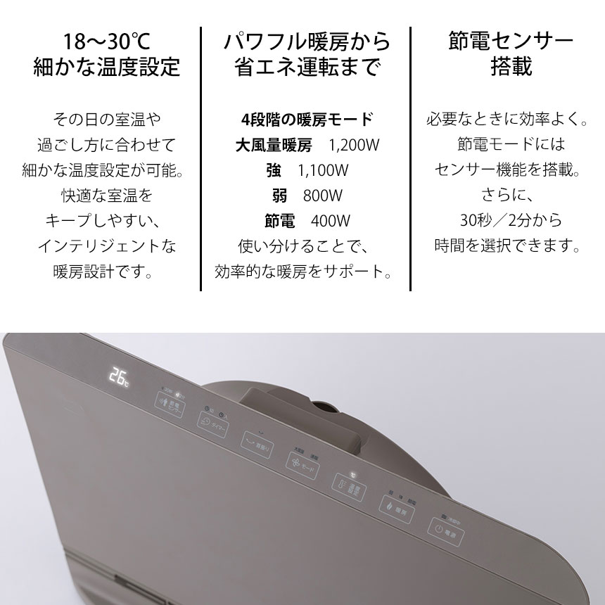 パネルセラミックヒーター スマートスリムヒート【スイング】