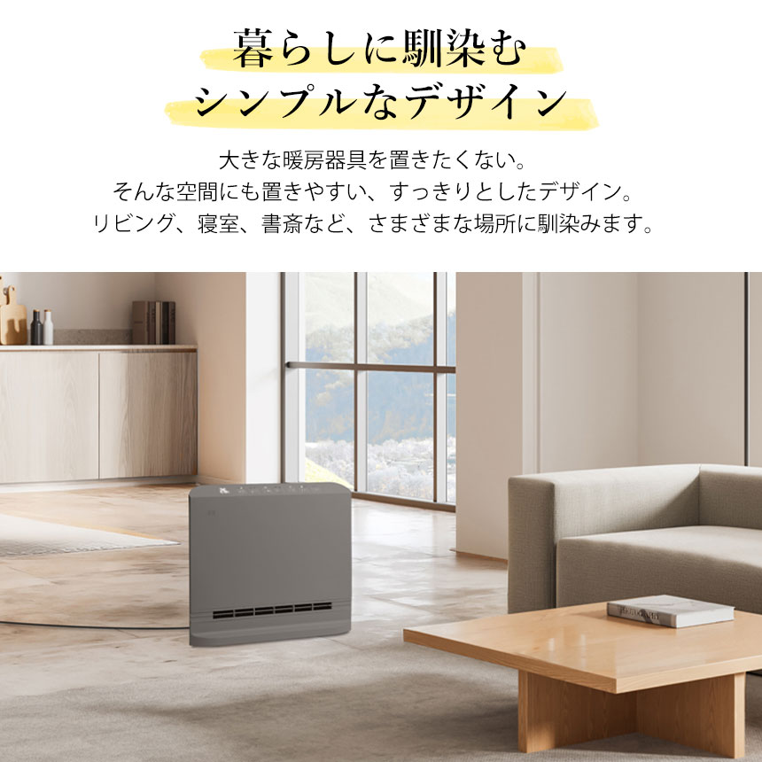 パネルセラミックヒーター スマートスリムヒート【スイング】
