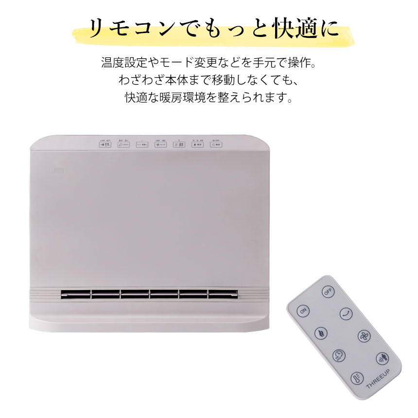 パネルセラミックヒーター スマートスリムヒート【スイング】