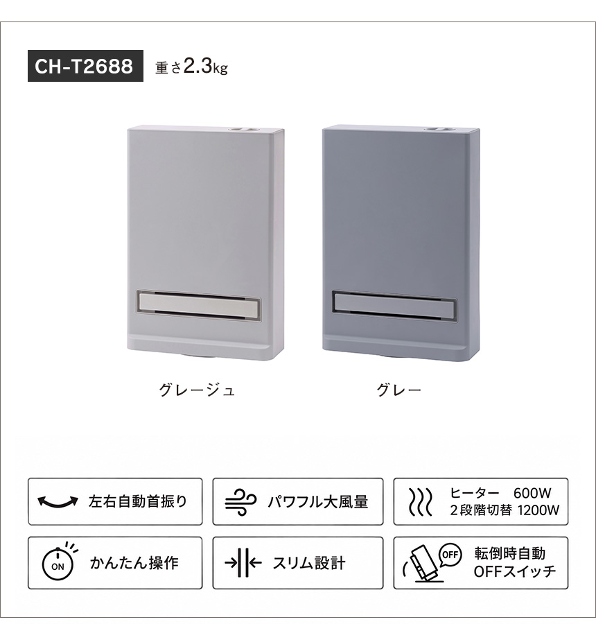 【CH-T2688】【CH-T2692】