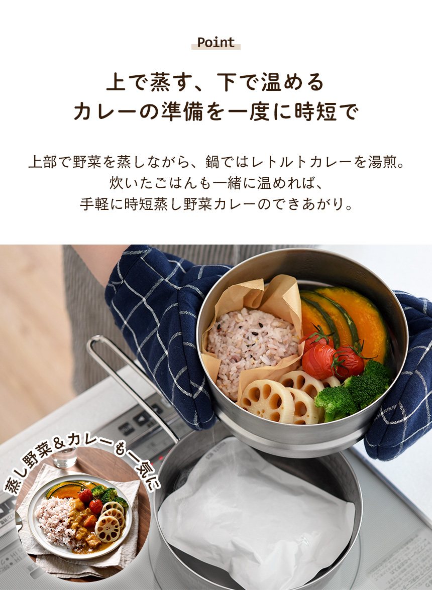 雪平鍋蒸し器3点セット18cm