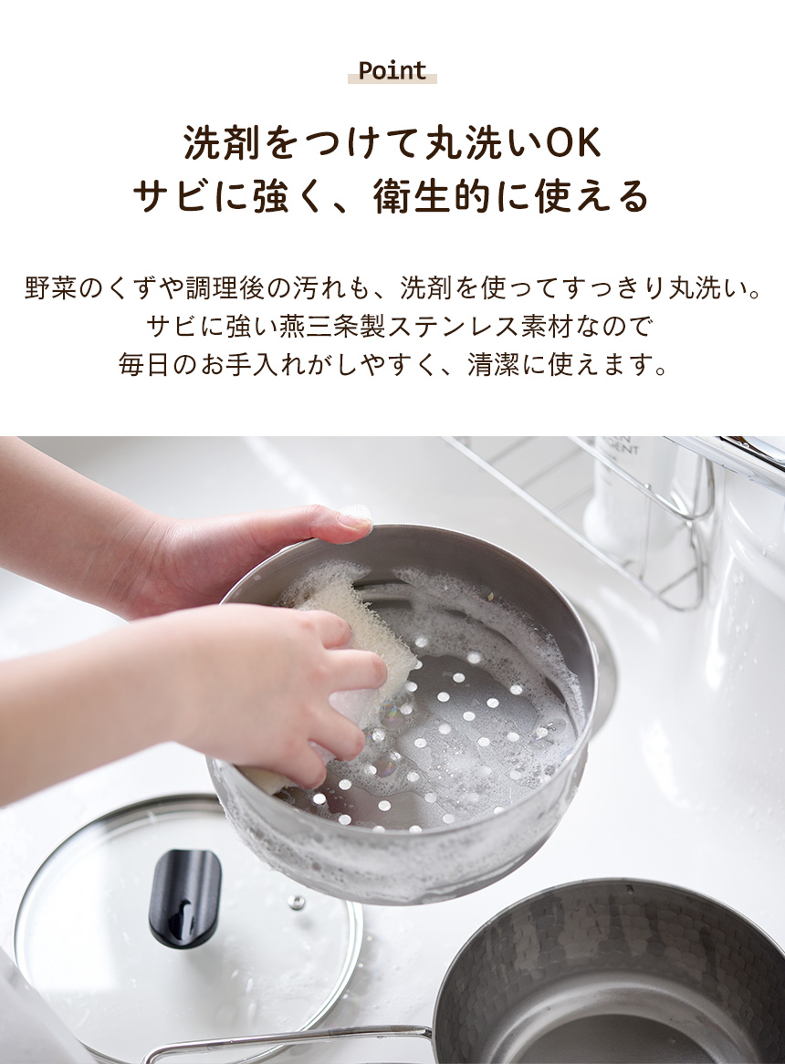 雪平鍋蒸し器3点セット18cm