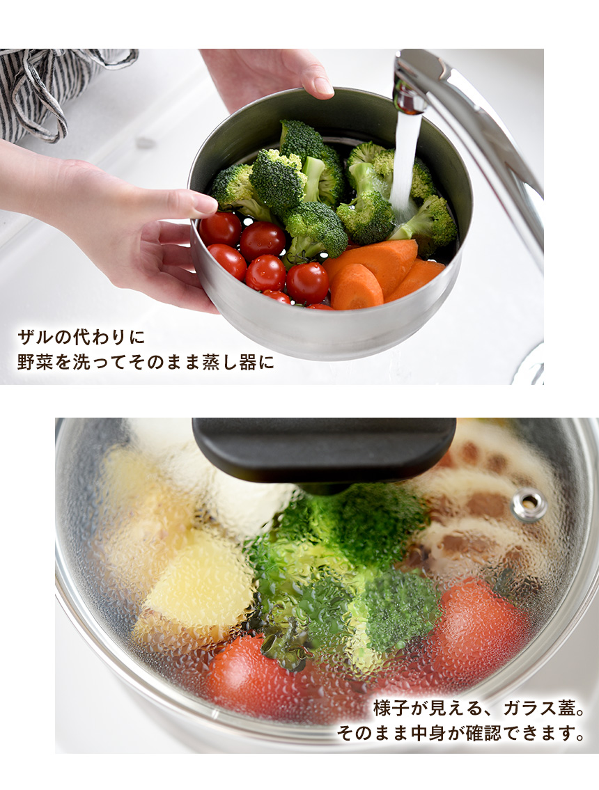 雪平鍋蒸し器3点セット18cm