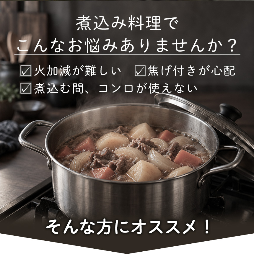 保温調理鍋コルクック 18cm