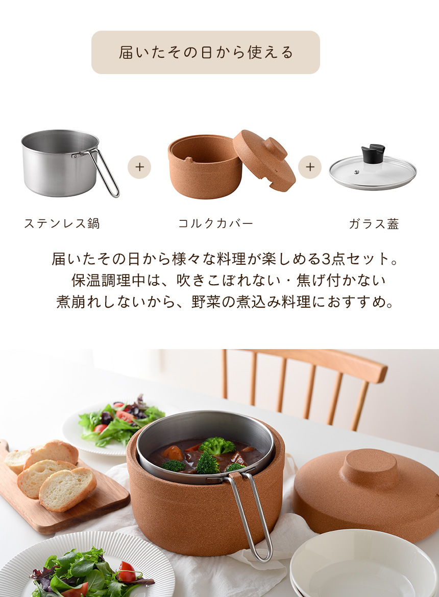 保温調理鍋コルクック 18cm