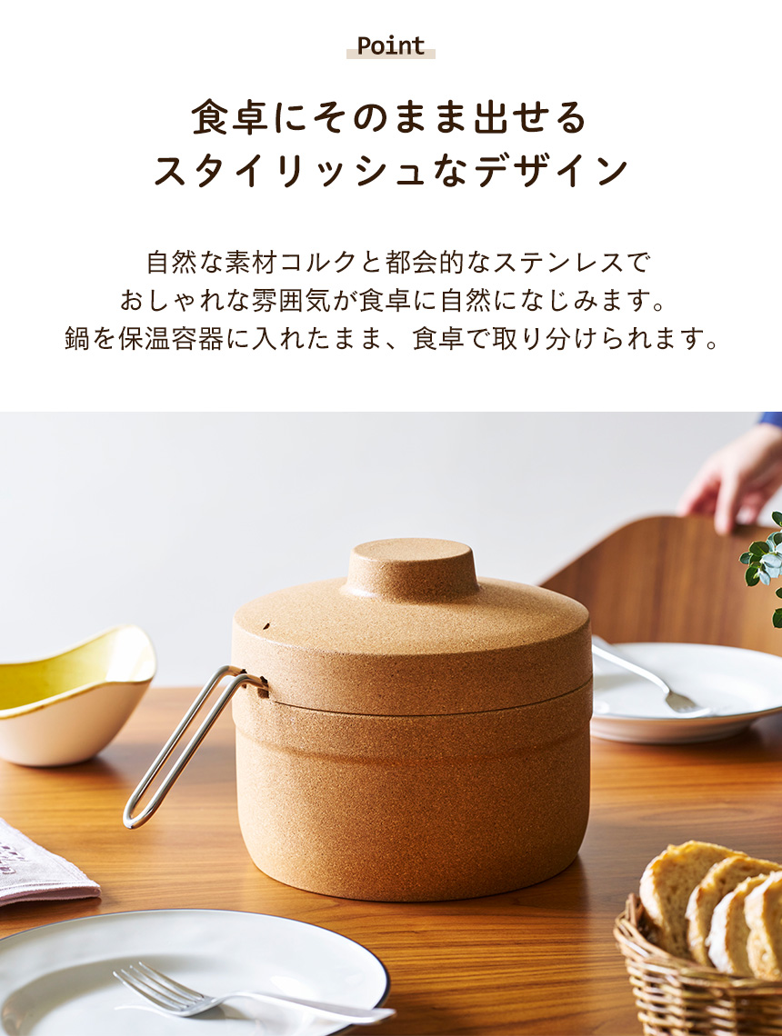 保温調理鍋コルクック 18cm