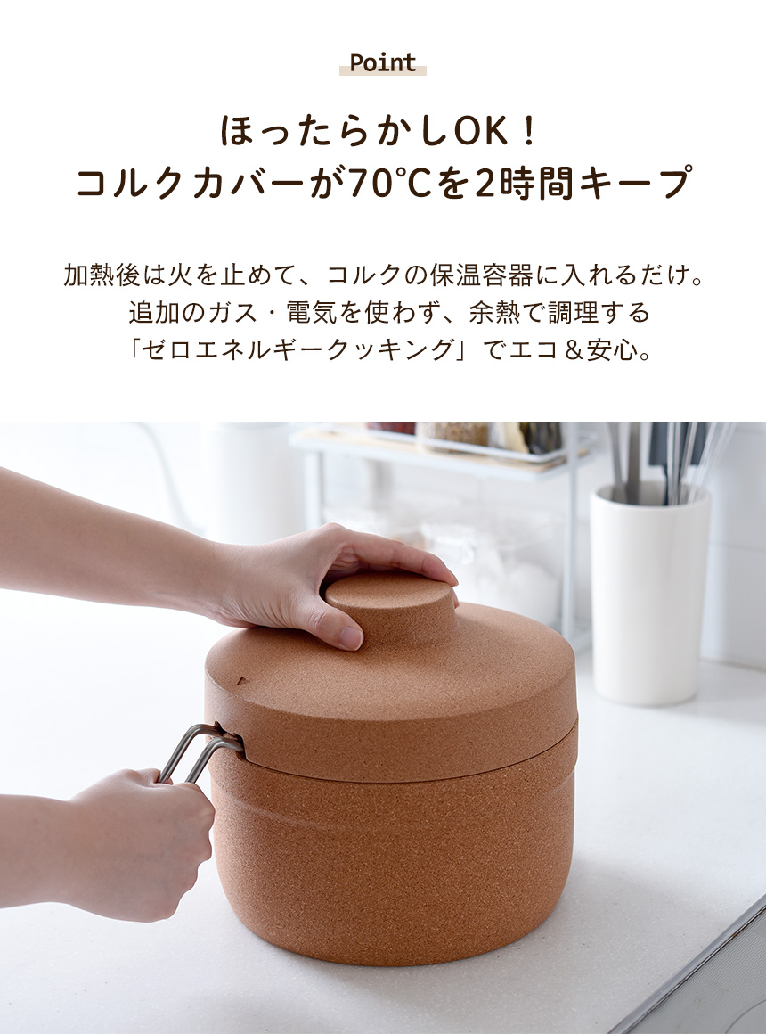 保温調理鍋コルクック 18cm