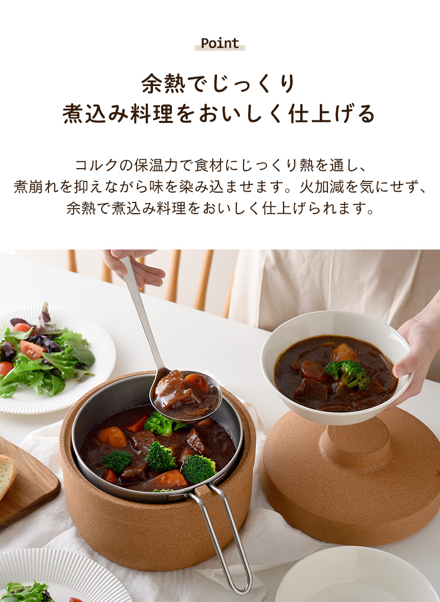 保温調理鍋コルクック 18cm