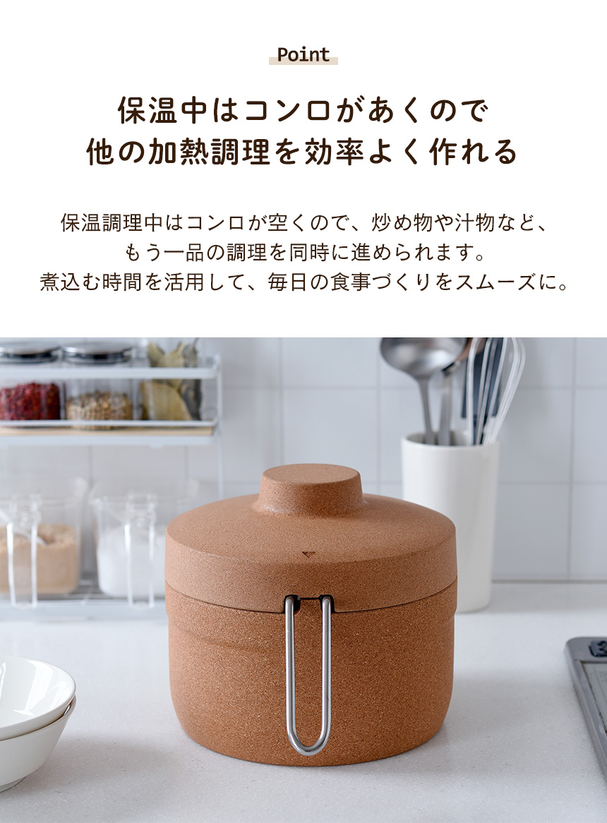 保温調理鍋コルクック 18cm