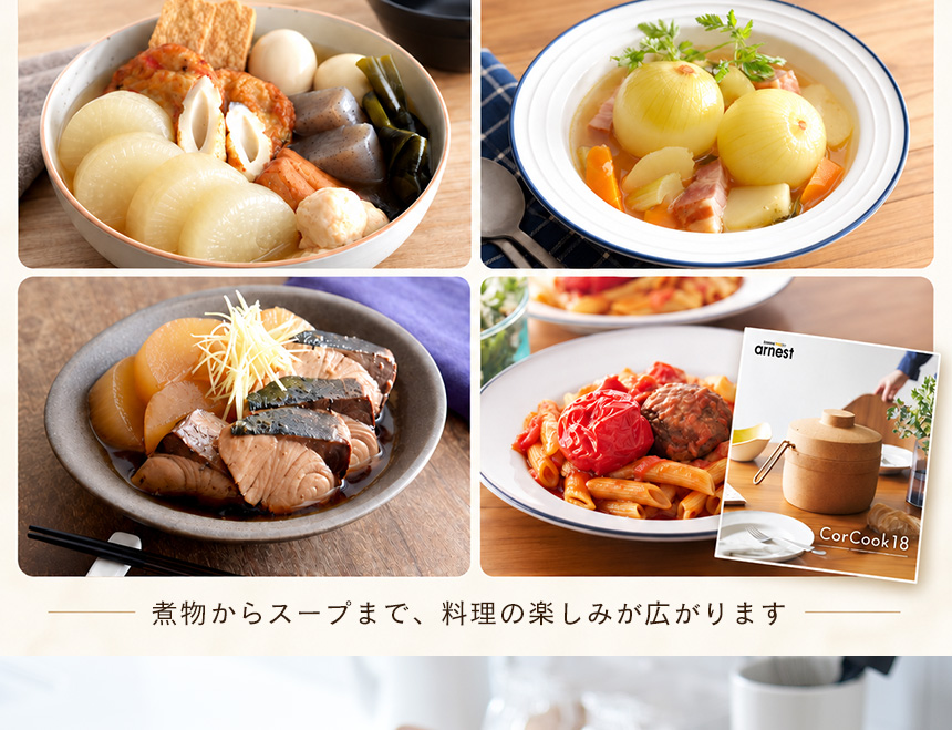 保温調理鍋コルクック 18cm