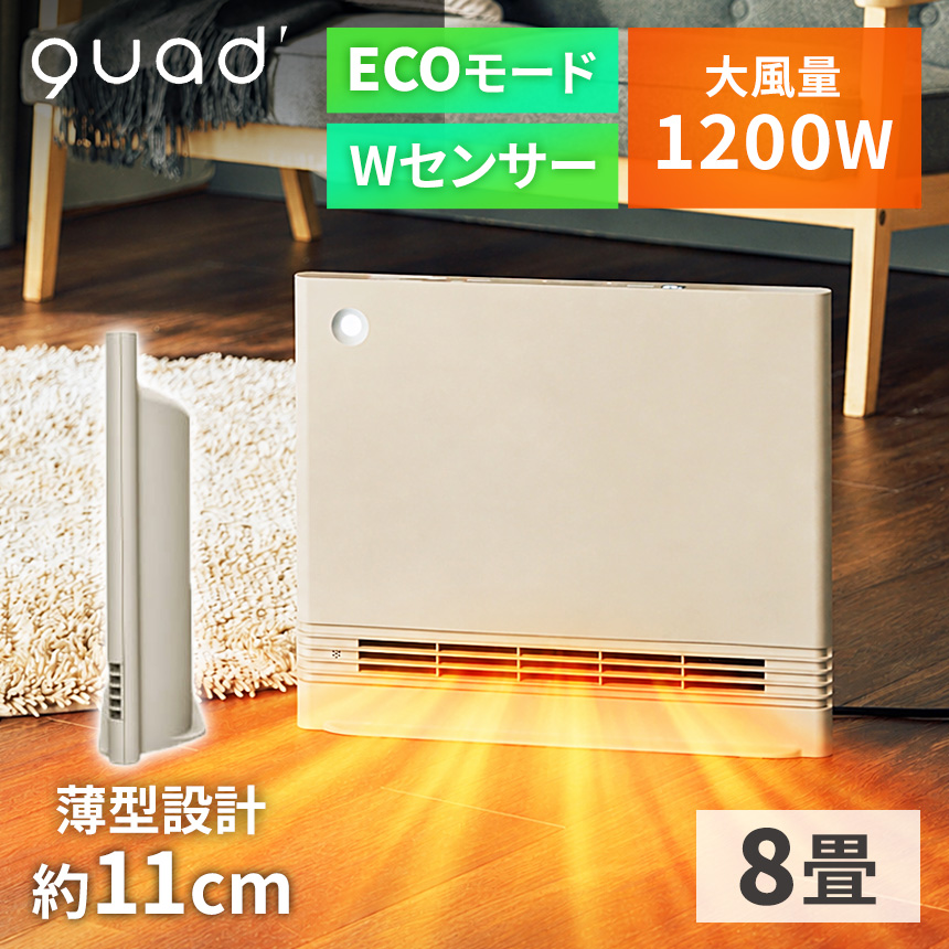 省エネ大風量スリムパネルセラミックヒーター WIDE ENA HEAT SLIM