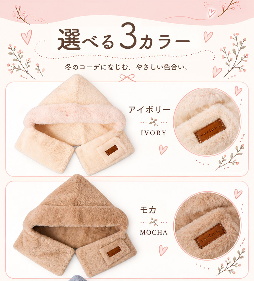 varinuc マフラー付きぬくもり帽子