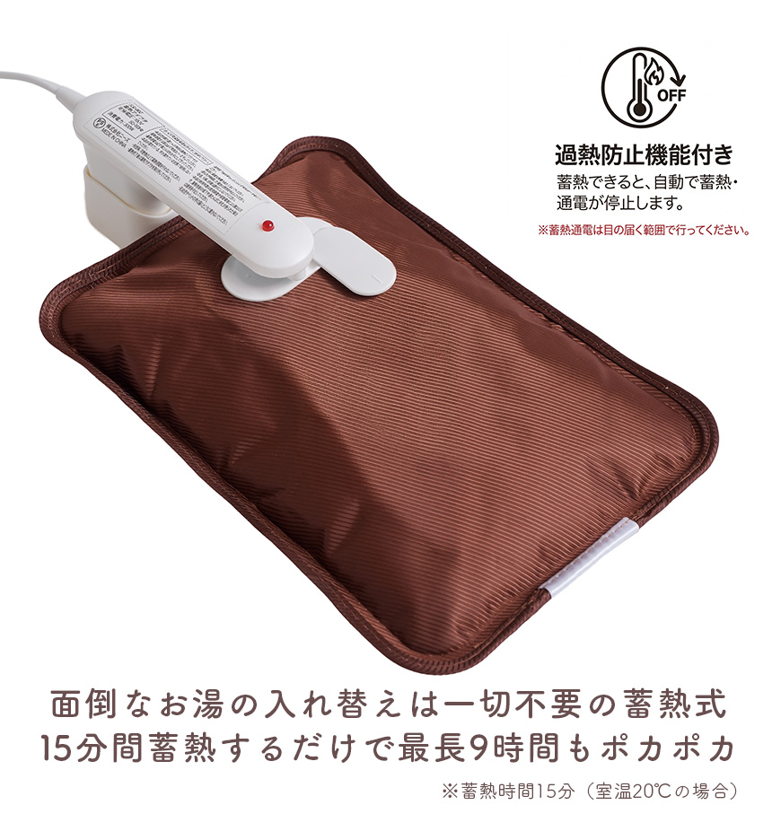 varinuc 蓄熱ぬくもり湯たんぽ