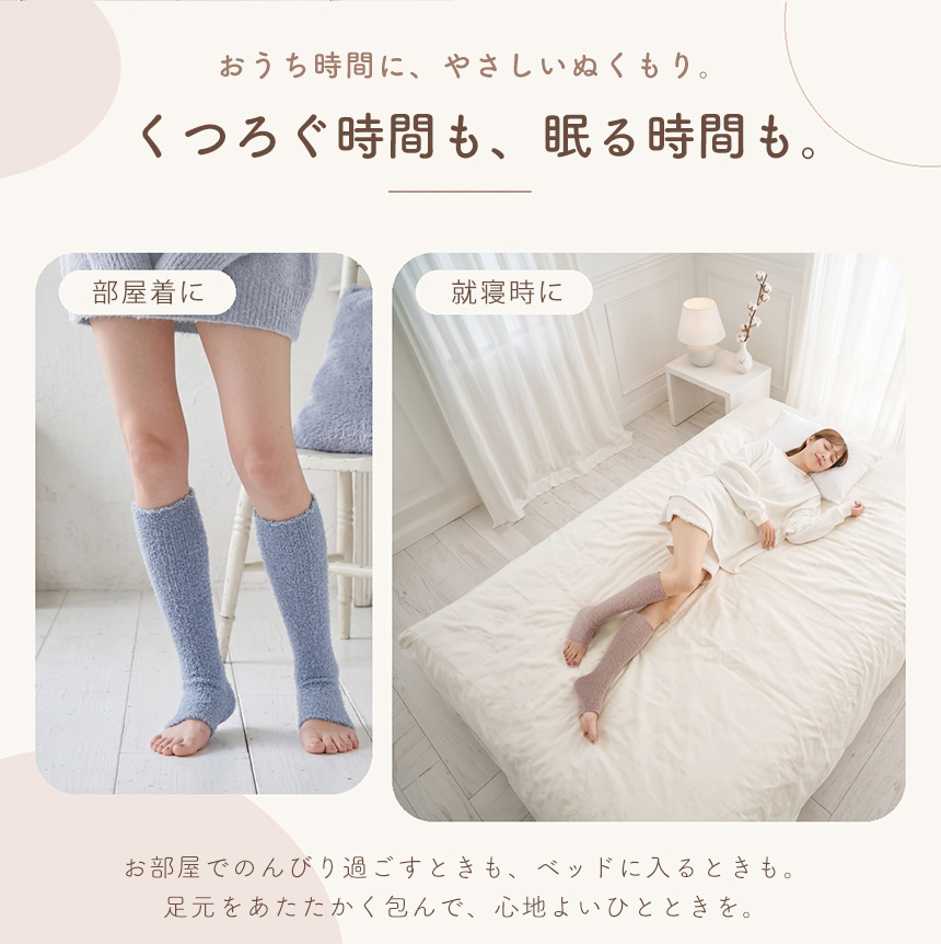 varinuc 着圧ぬくもりハイソックス