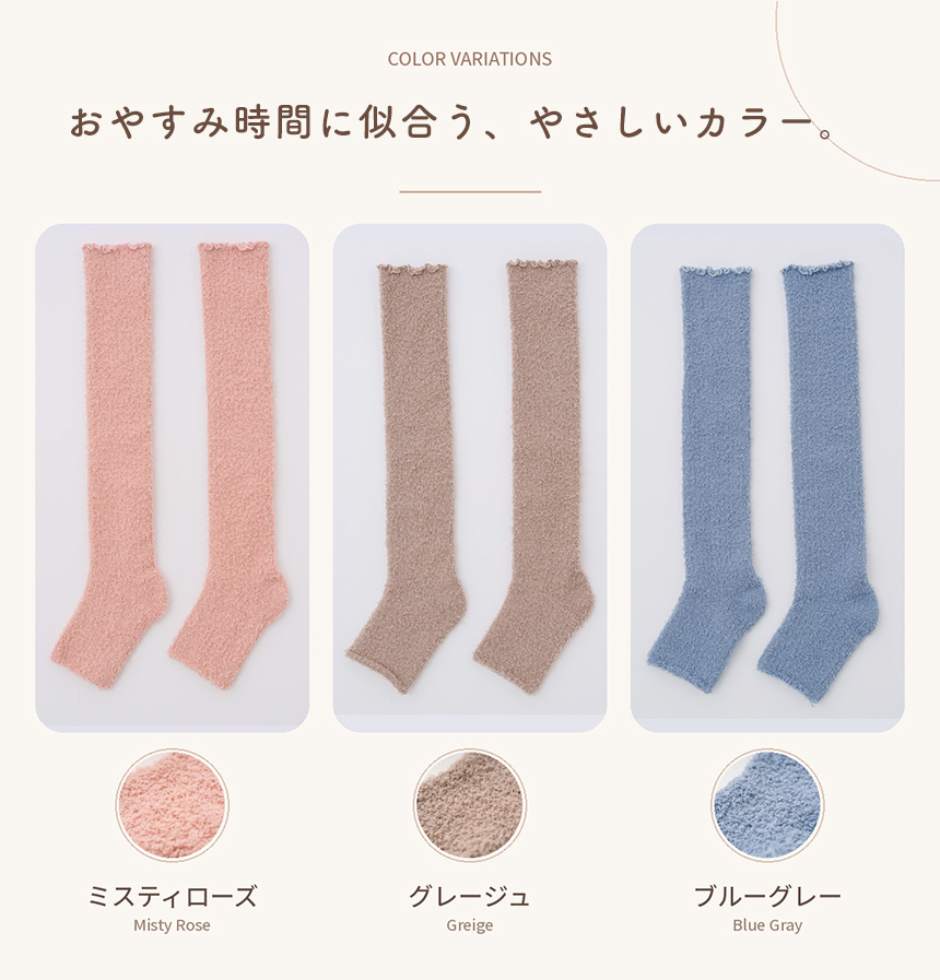 varinuc 着圧ぬくもりハイソックス