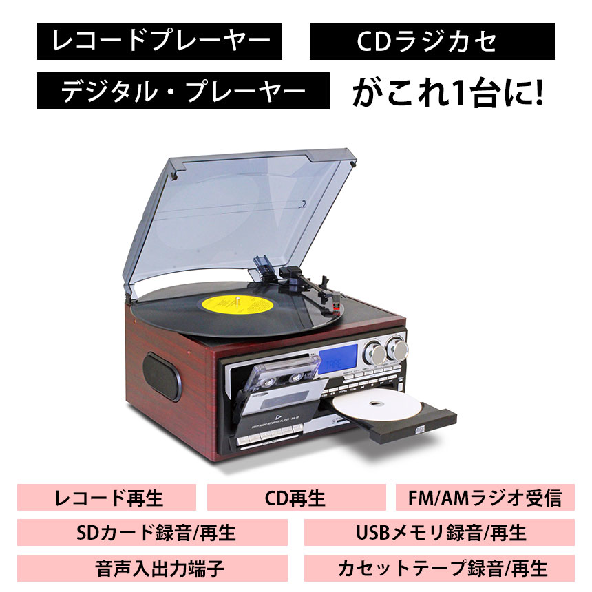 Bearmax 多機能レコードプレーヤー