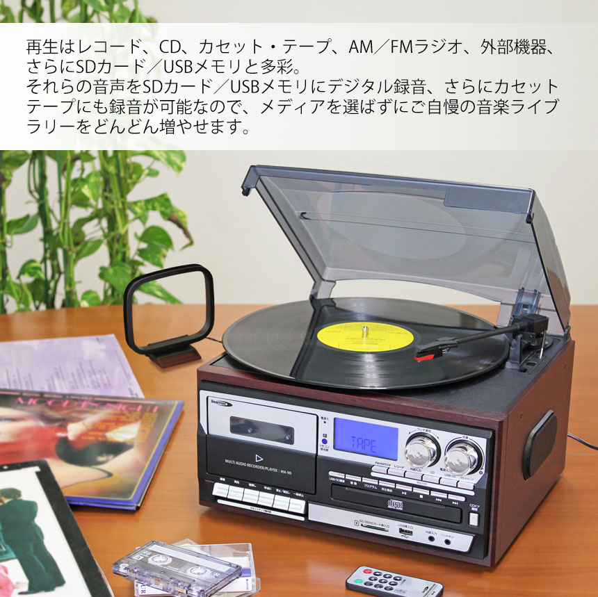 Bearmax 多機能レコードプレーヤー