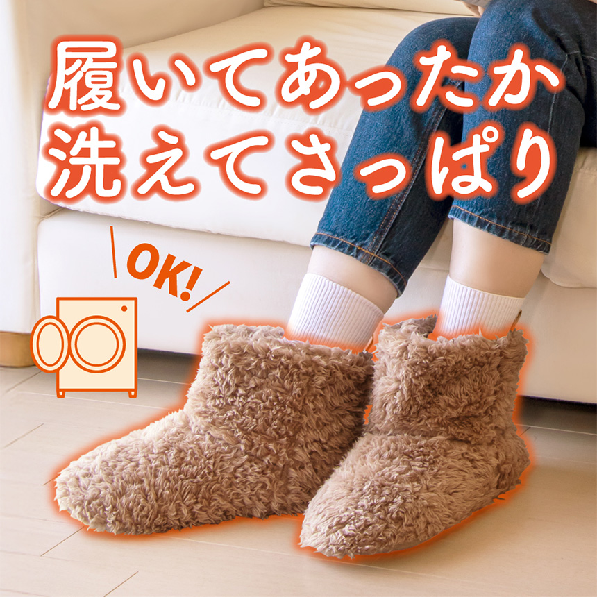 極暖 洗えるルームシューズ