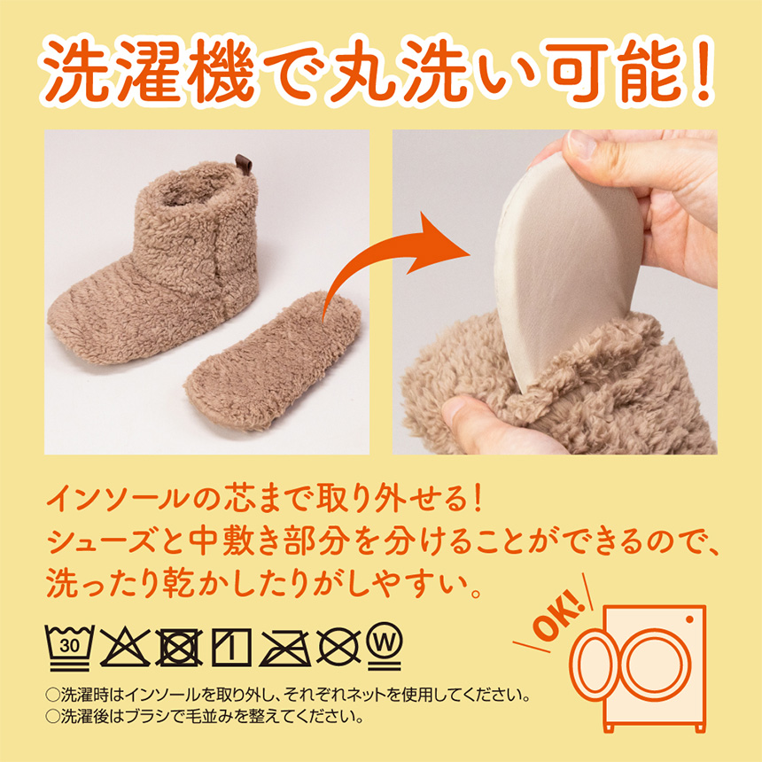 極暖 洗えるルームシューズ