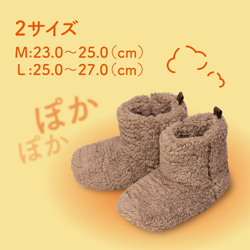 極暖 洗えるルームシューズ